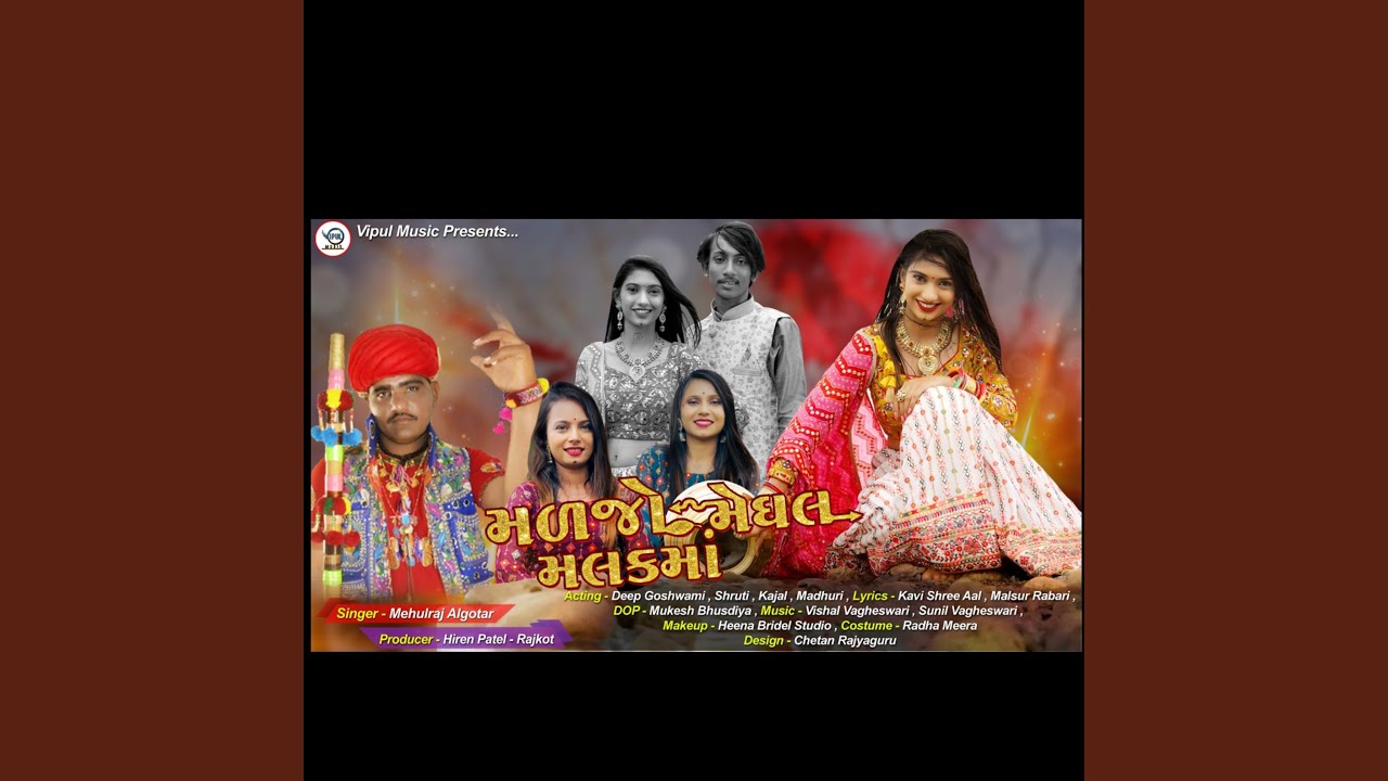 Maljo Meghal Malak Ma (Ft.Deep Goswami , Angry Girl)