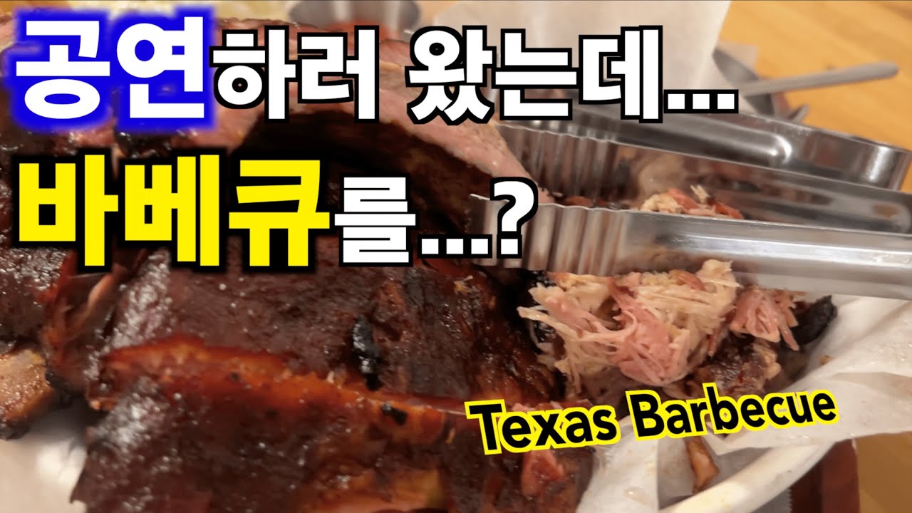 공연 VLOG 맞습니다 | 힐하우스 커피&바베큐 고양시 덕양구 맛집