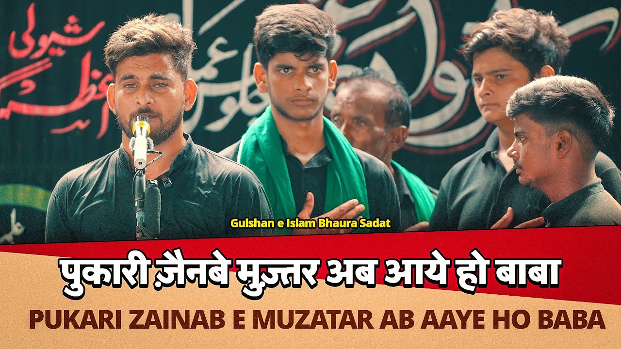 AB AYE HO BABA | Anjuman Gulshan E Islam Bhaura Sadat 2025