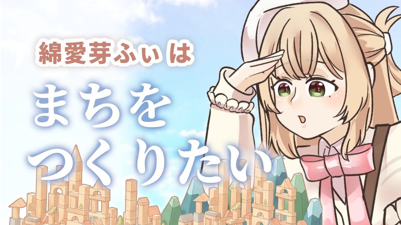 【今のままじゃ地元無くなる…】南東北のまちづくりVTuberがガチでやりたいことの話 #東北 #まちづくり #vtuber