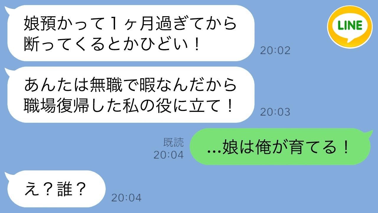 「ちょっとだけお願い」と言って2ヶ月の娘を置き去りにした義妹→実は私を無料の託児所扱いしていたと判明し本気で反撃した結果ｗ
