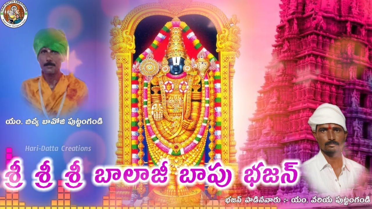 Sri Sri Sri Balaji bapu🙏💐Nangara Bhajan 💓🙏 M.Bhichya Bavoji ,  M.Variya #banjara #banjarabhajan