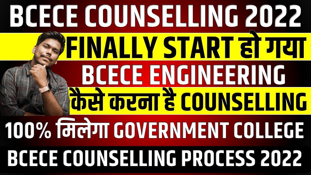 BCECE 2022 COUNSELLING STARTED || BCECE ENGINEERING PCM/PCMB COUNSELLING 2022 || BCECE 2022