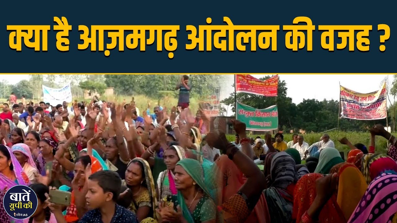 Why are farmers opposing the expansion of International Airport in Azamgarh? What is demand?