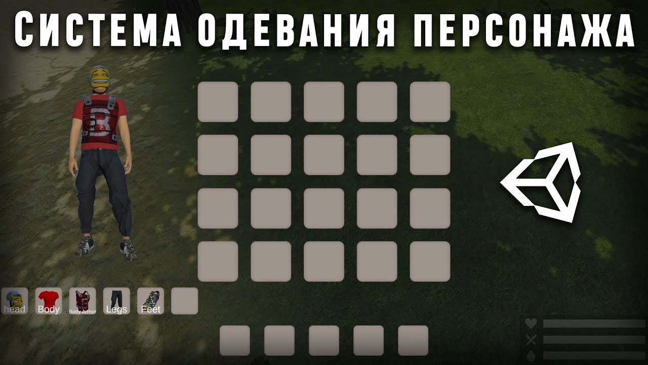 Система одевания персонажа в Unity 2021