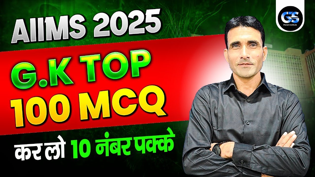 AIIMS BSC NURSING GK QUESTIONS 2025 | AIIMS NURSING GK TOP 100 MCQ QUESTIONS | BSC NURSING GK MCQ