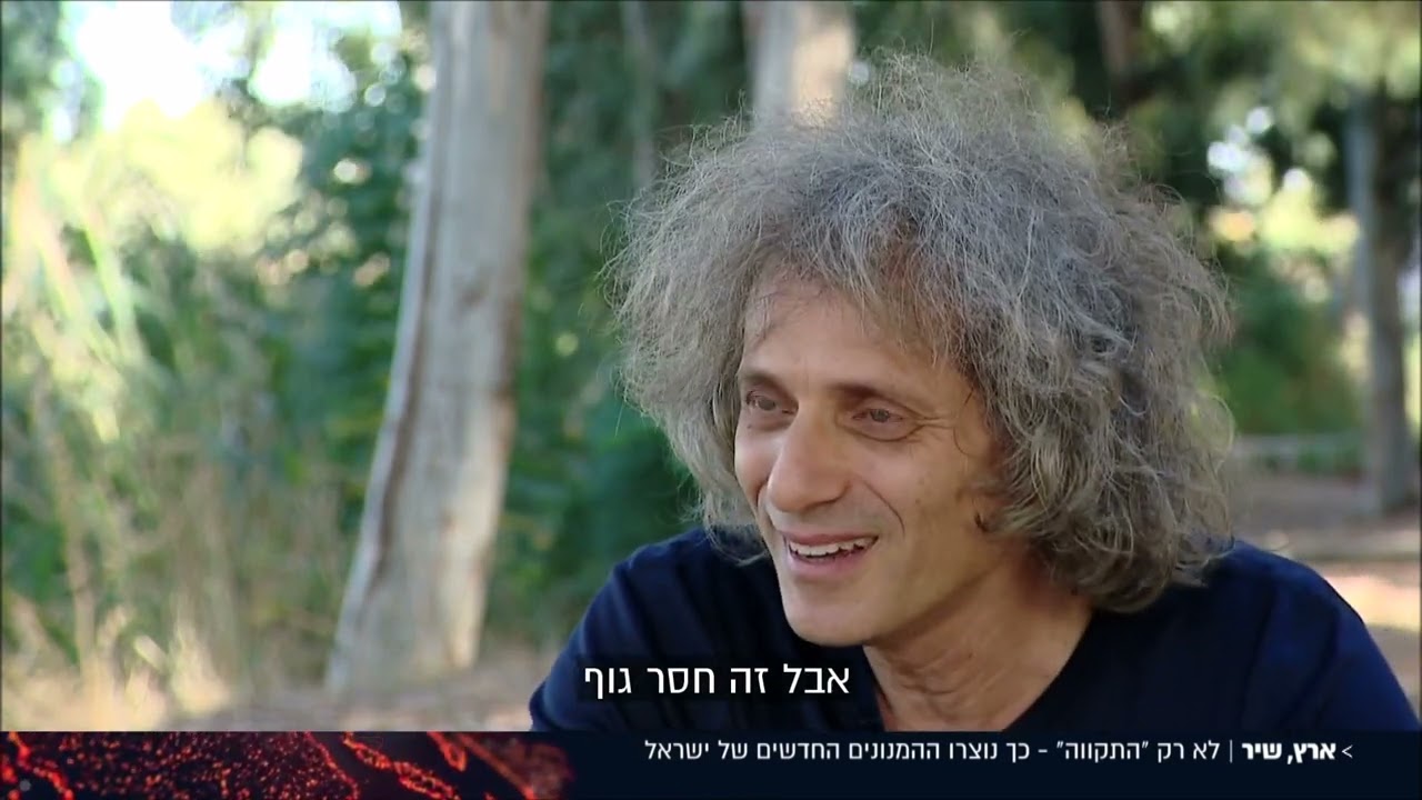 כתבה על השירים 