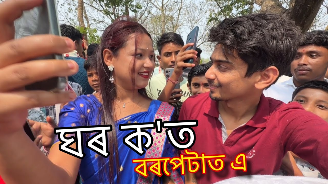 নতুন দলংৰে বৰপেটা যাত্ৰা - Going to Barpeta by New Bridge 