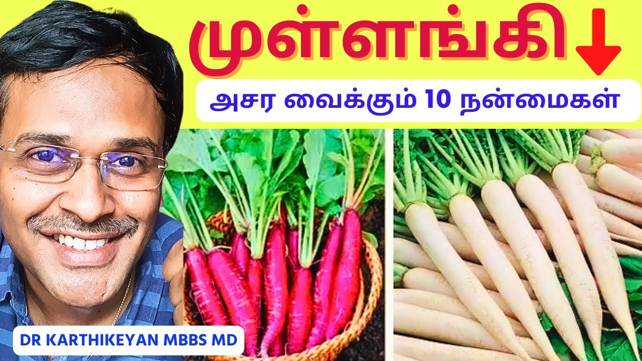 முள்ளங்கியின் 10 சூப்பர் நன்மைகள் | 10 health benefits of radish