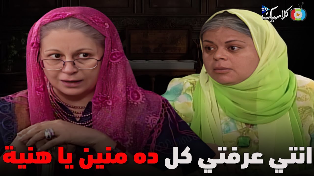 الحاجه سيدة عايزه تعرف من هنية هي عرفت منين موضوع ابنها😲🔥 #العطار_والسبع_بنات