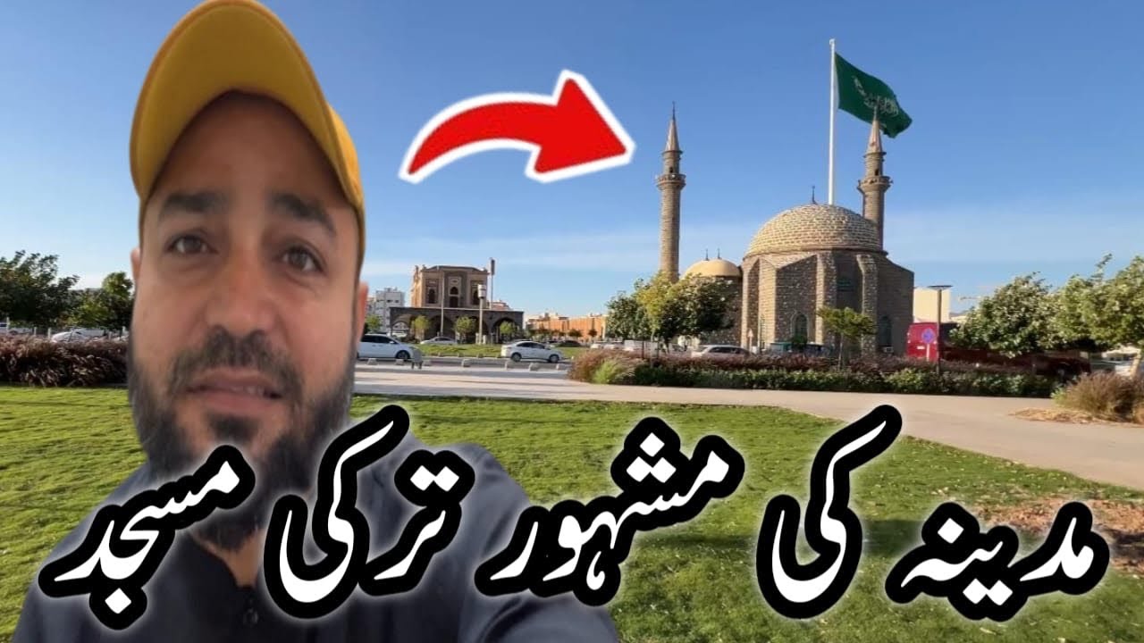 Madinah ki Famous Turkey Masjid & old Station