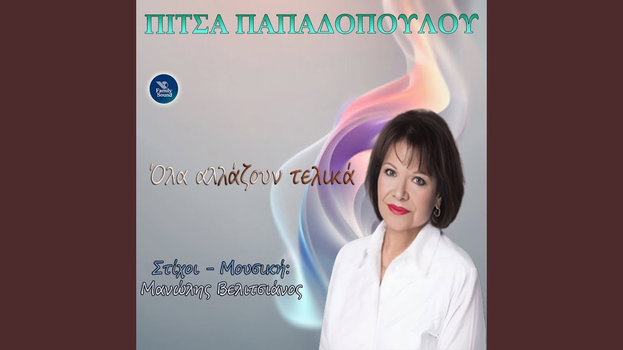 Ola Allazoun Telika