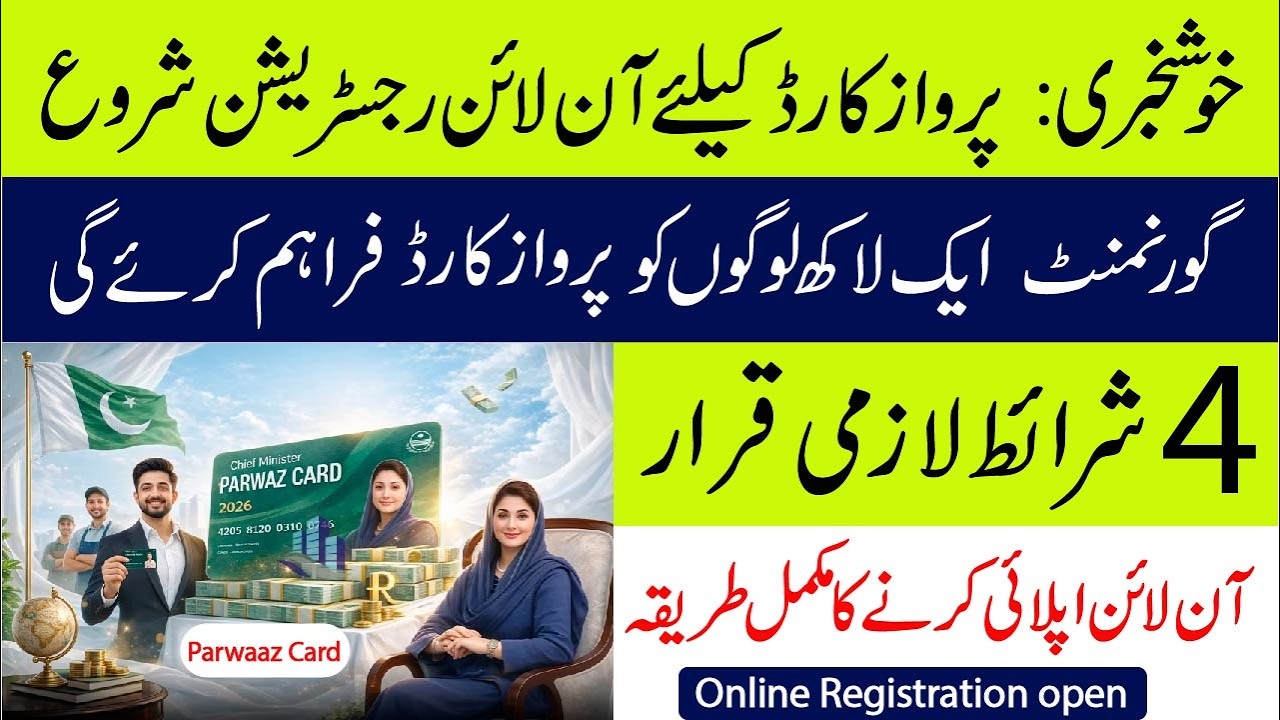 How to Apply Online for Parwaz Card 2026 | Parwaz card apply karne ka tarika | Step by Step Guide