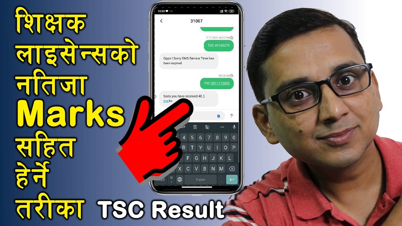 How To Check Teachers License Result With Marks | शिक्षक लाइसेन्सकाे नतिजा Marks सहित हेर्ने तिरका |