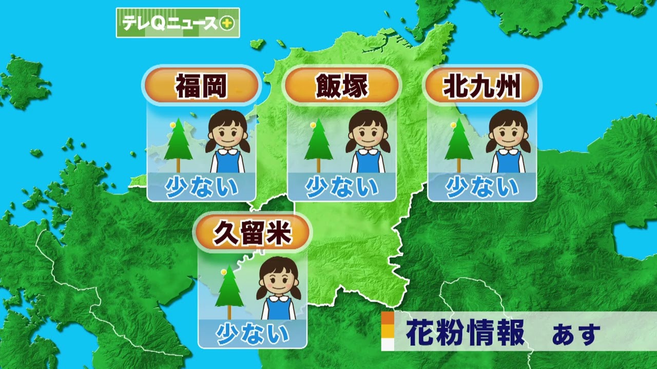 福岡県の天気予報【2026年4月13日午後５時時点】