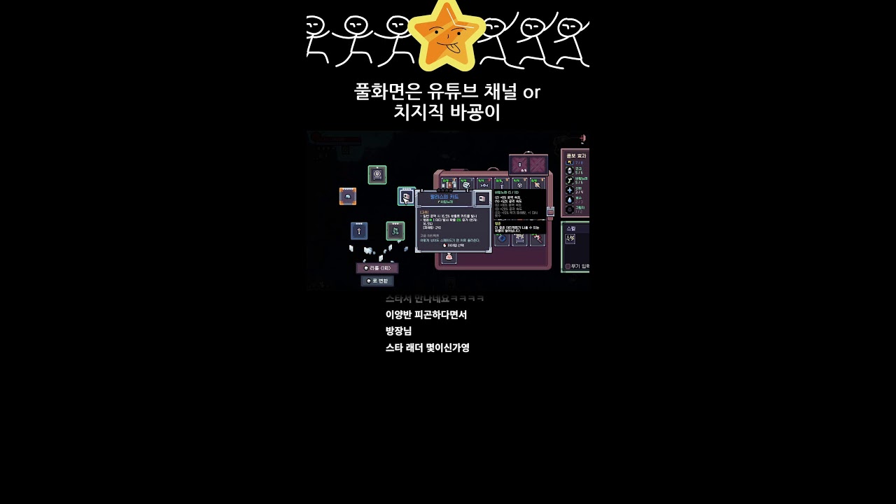 8시) 스타 캠페인 어려웠던 스피드런 빌드 월드컵