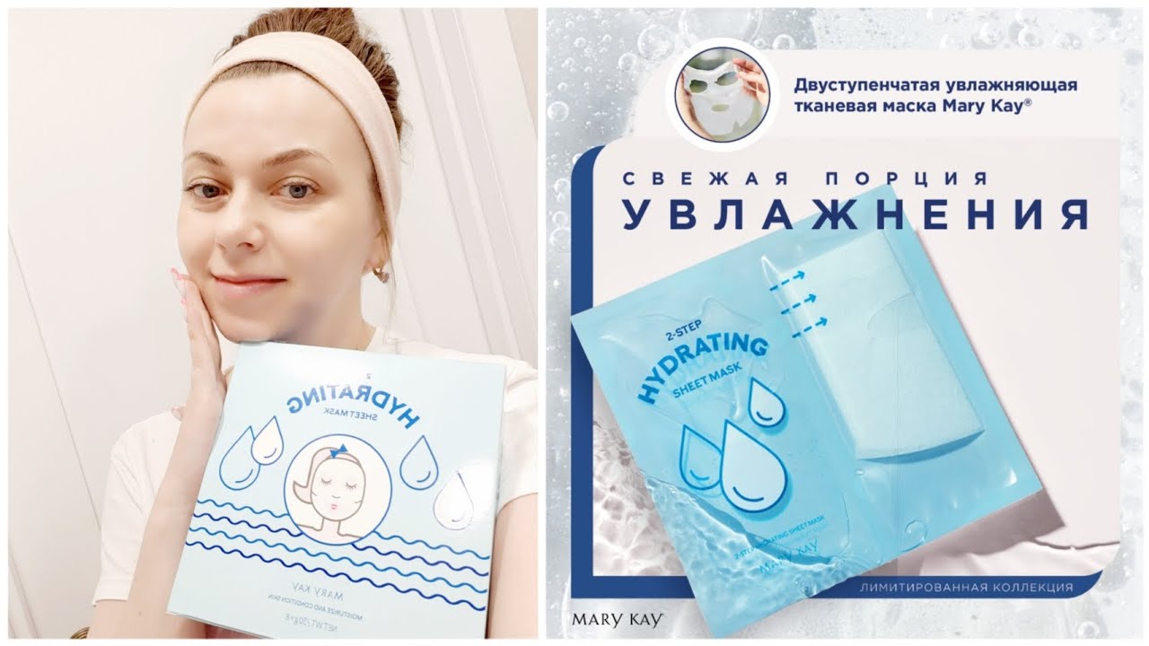 Двуступенчатая увлажняющая тканевая маска