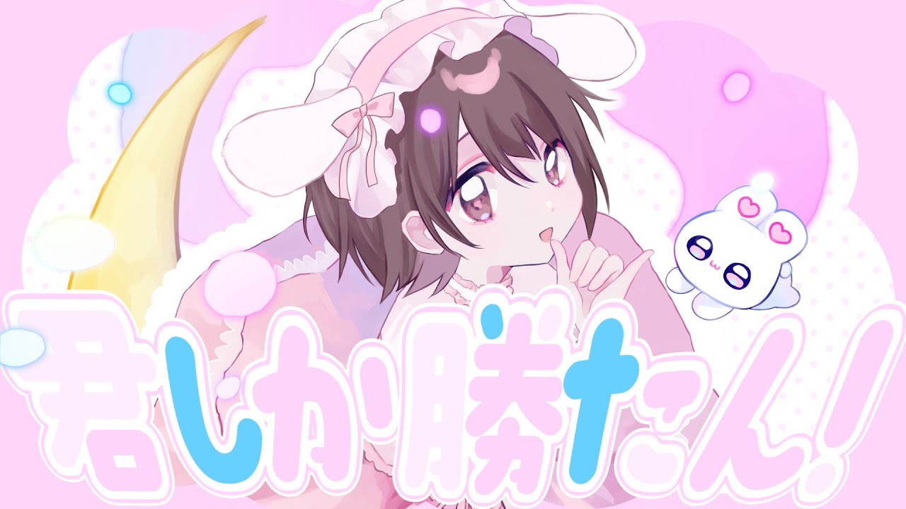 Loveit Core,picco - しゅき♡るーぷまにあ feat.una