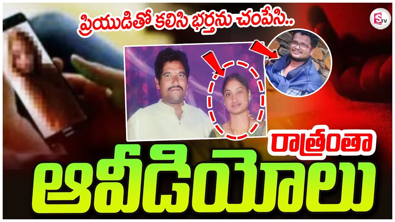 🔴BIG BREAKING: Guntur Wife and Husband Incident LIVE | రాత్రంతా వీడియోలు చూస్తూ.. | SumanTV Vali