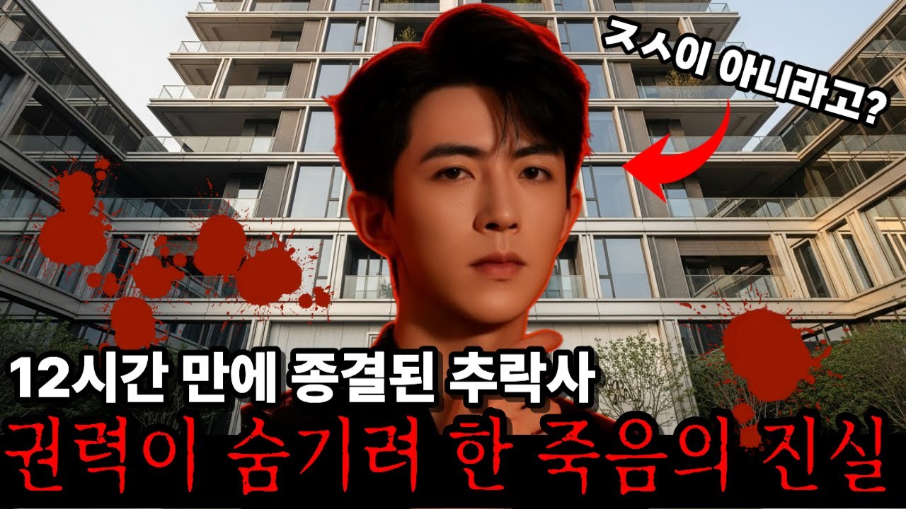 2025년 베이징에서 일어난 충격적인 사건! 배우 우몽롱 죽음 미스터리