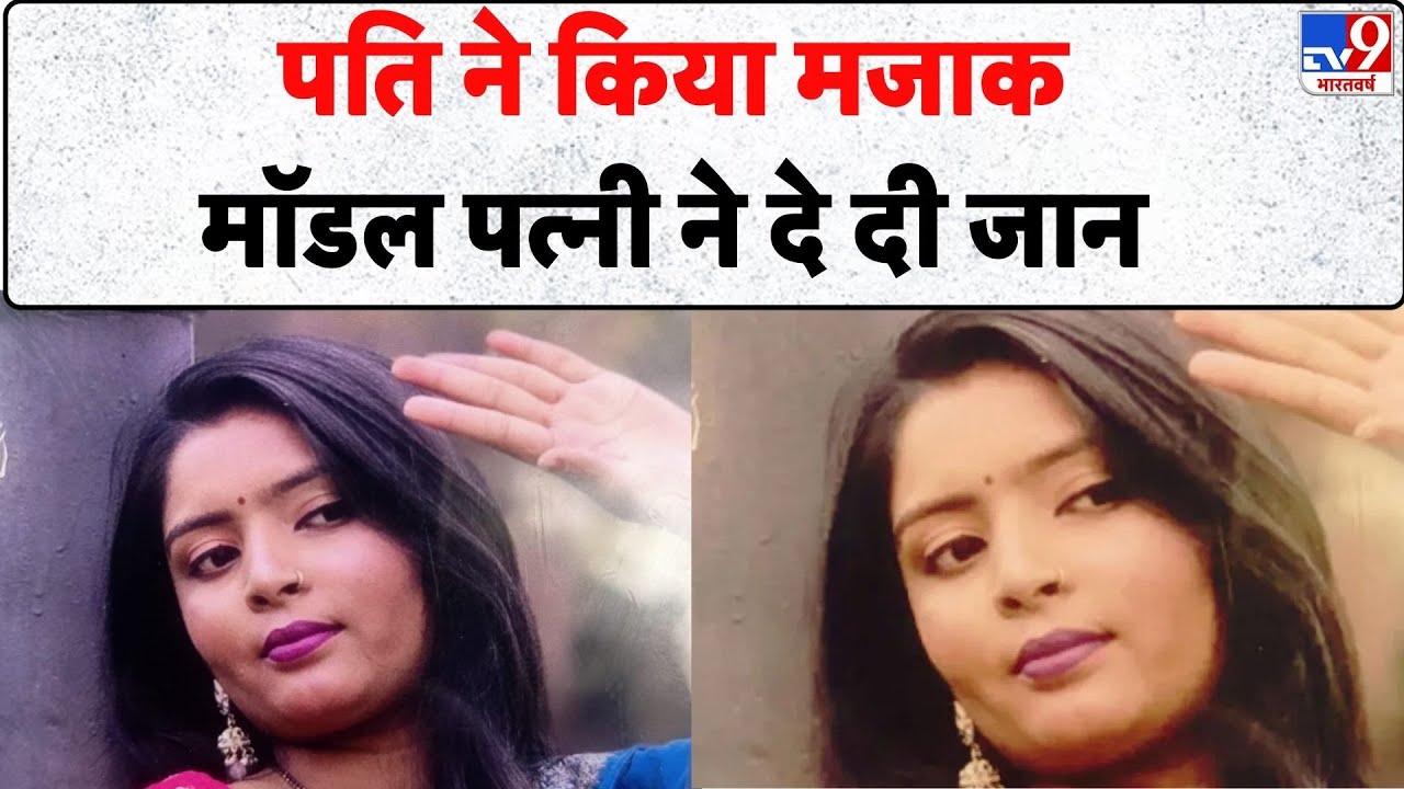 Lucknow News : लखनऊ में 28 साल की मॉडल ने किया सुसाइड - TV9 | Breaking News