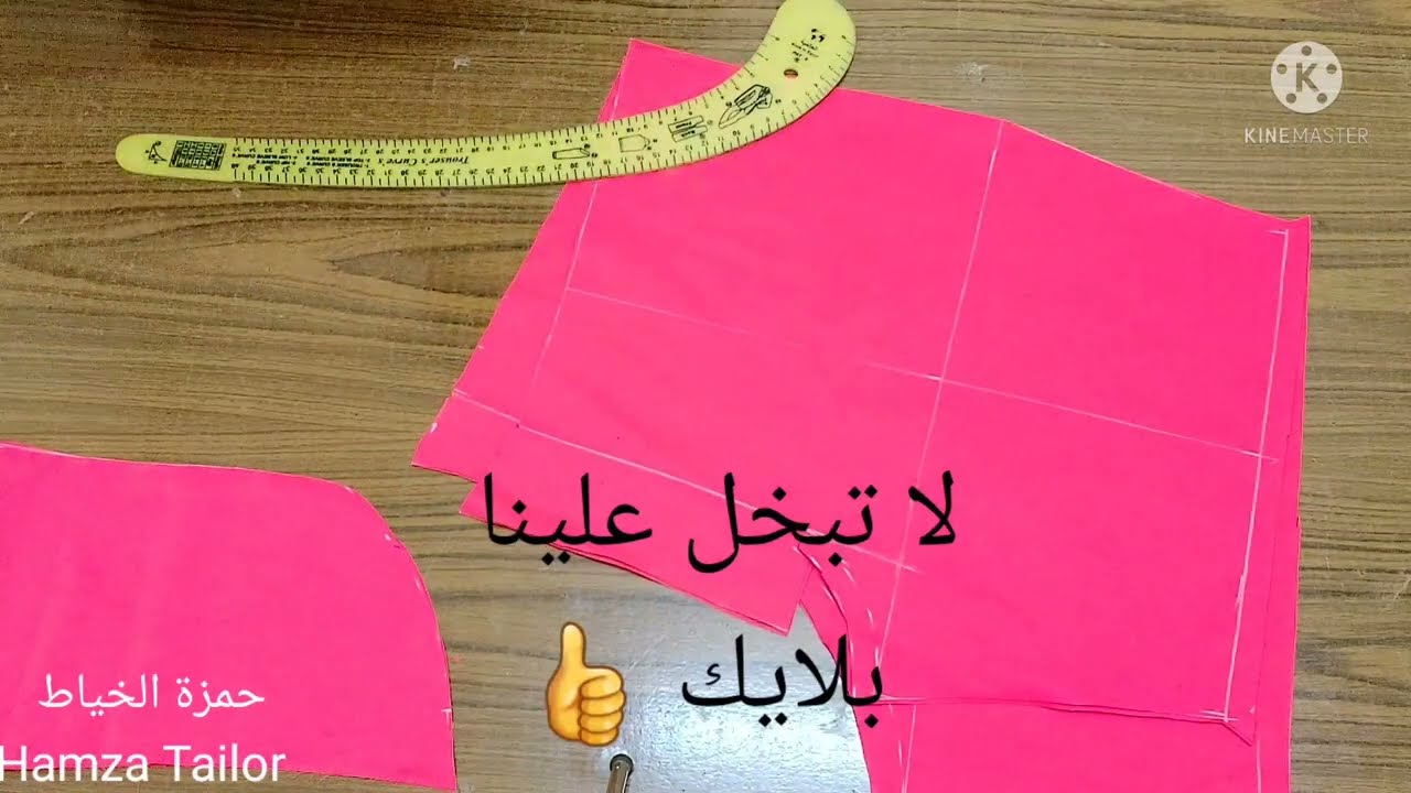تفصيل شورت من بواقى القماش فى دقائق بتفاصيل، قص شورت، خياطة شورت