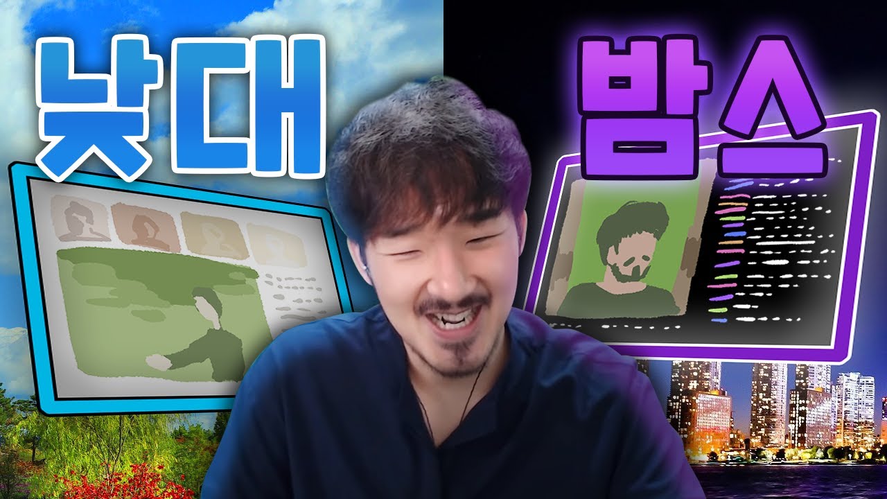선바의 이중생활! 낮에는 대학생인 내가 밤에는 스트리머?!