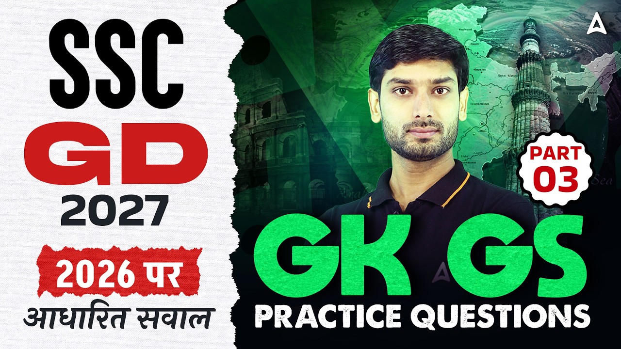 SSC GD 2027 | SSC GD GK GS Practice Questions #3 | SSC GD GK GS Class By Ashutosh Sir