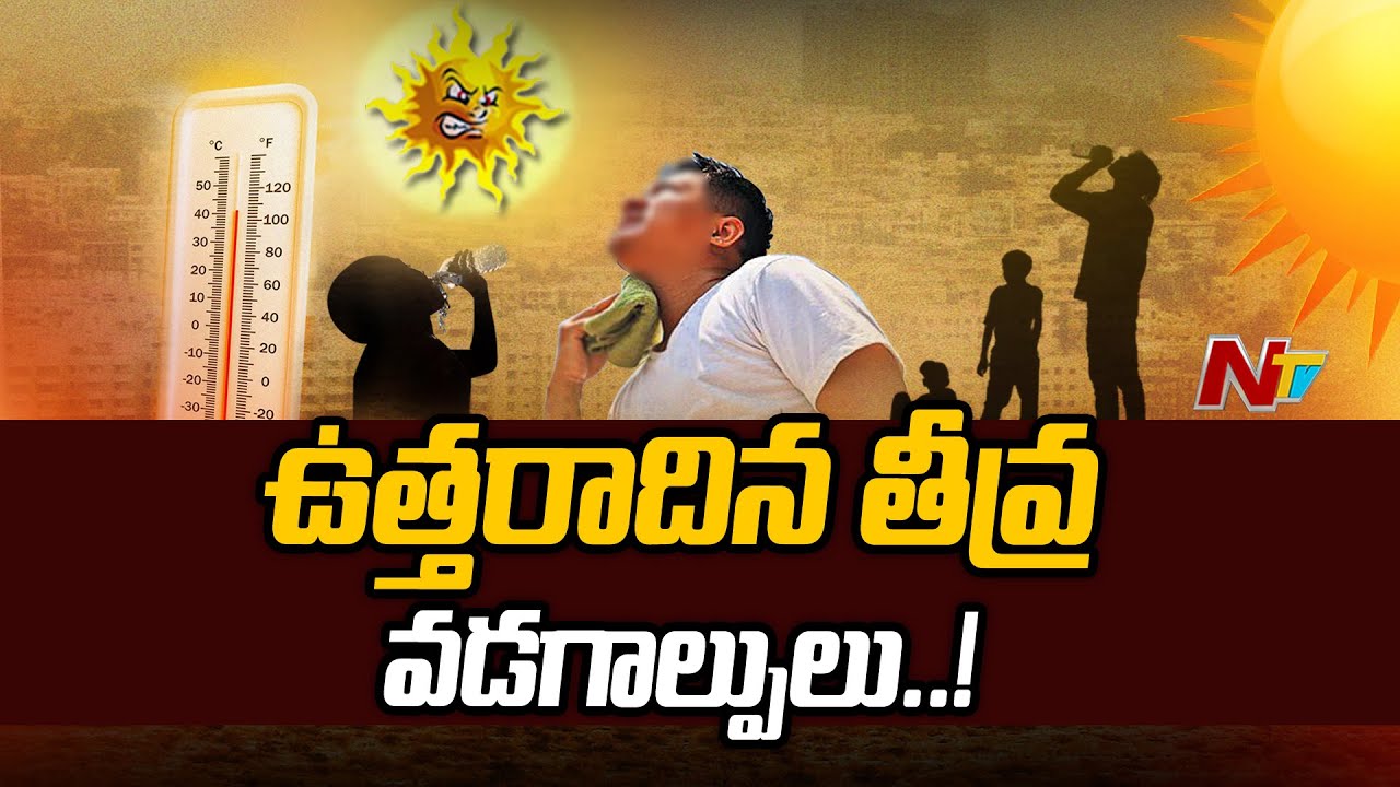 Summer Heat: Temperature Levels Increase In Across Bihar and Uttar Pradesh | Ntv