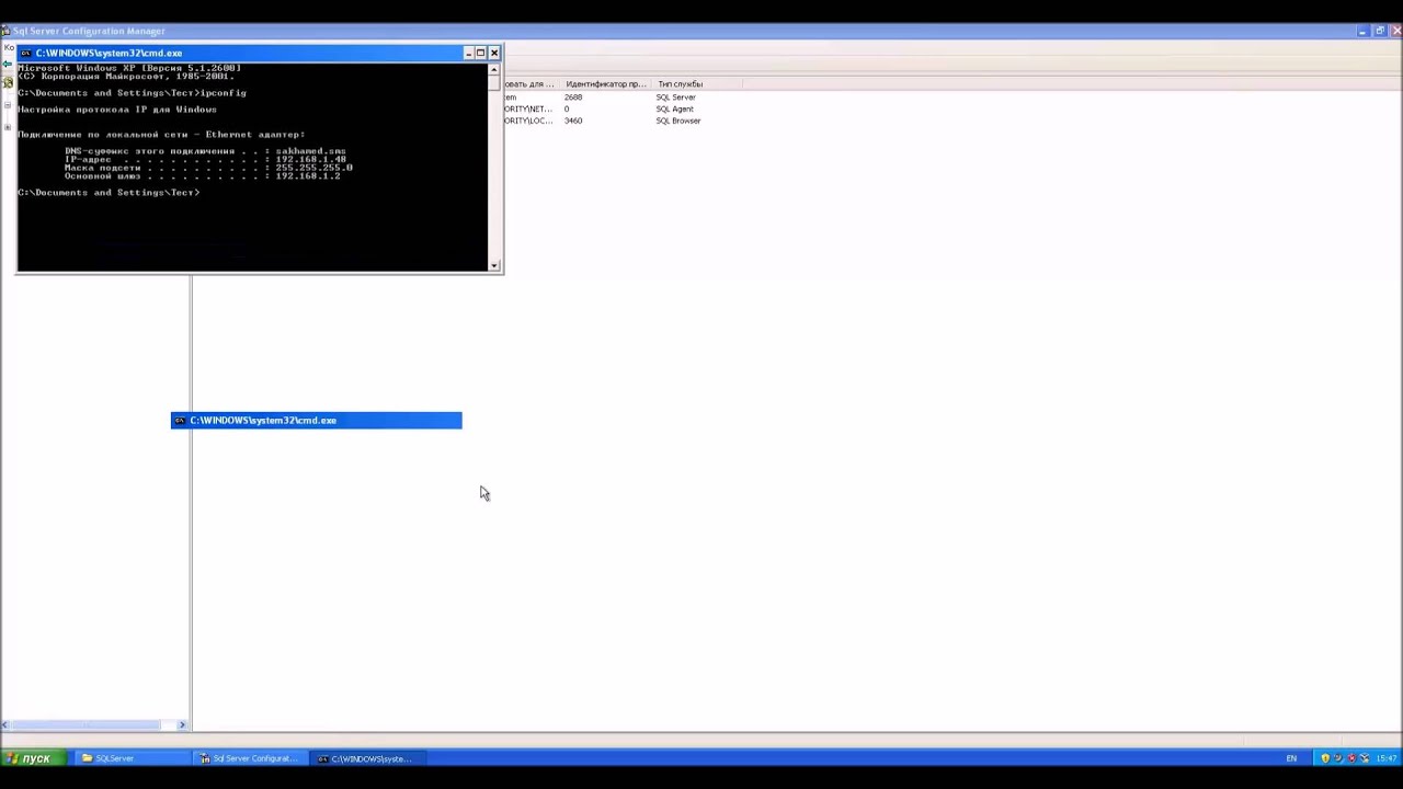 Настройка SQL Server 2008 R2 для доступа по сети