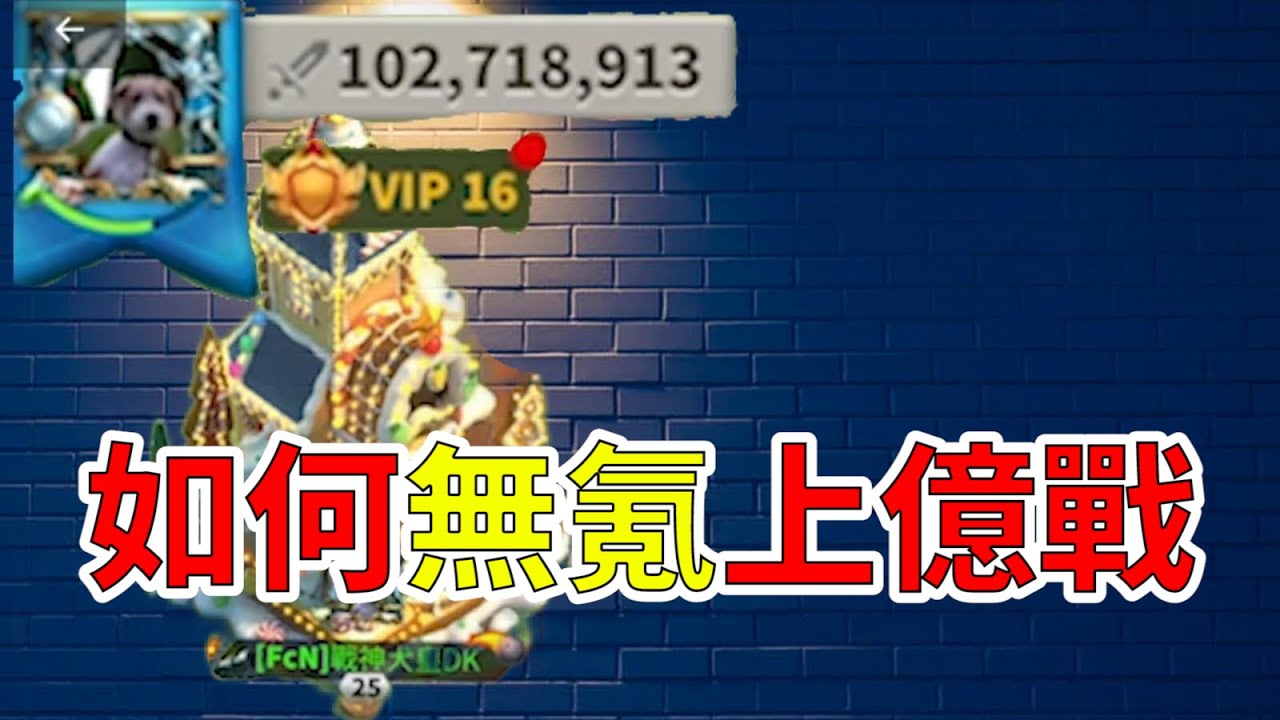 【樂宅精華】🔥 無氪玩家心得分享【萬國覺醒】23/02/2022
