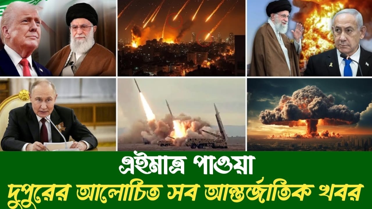 🔴BBC World News Bangla । আন্তর্জাতিক সংবাদ । Today 14 February 2026 ।  ইরান, হুথি ও ইসরাইল#worldnew