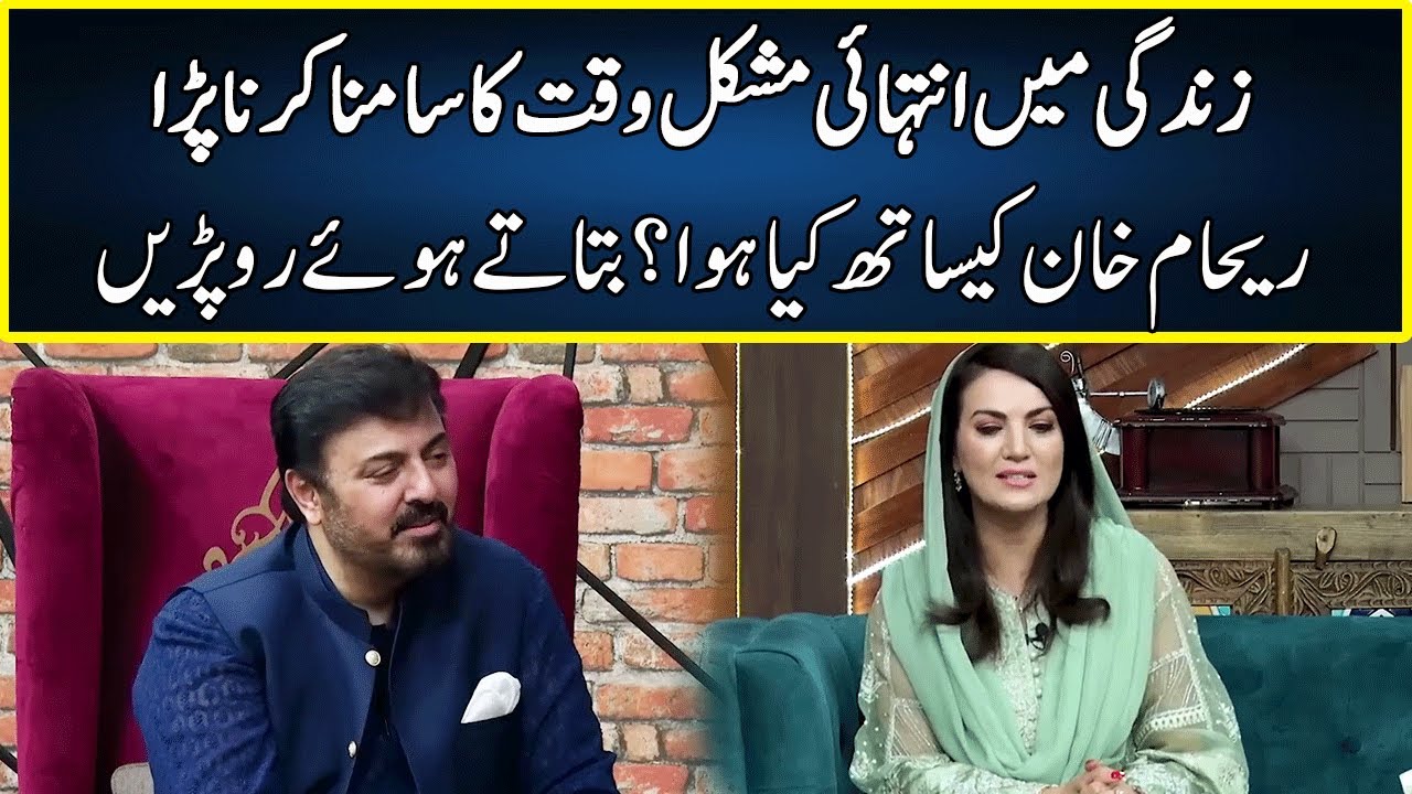 Reham Khan Got Emotional While Talking About Life | G Sarkar With Nauman Ijaz | Neo | JQ2W