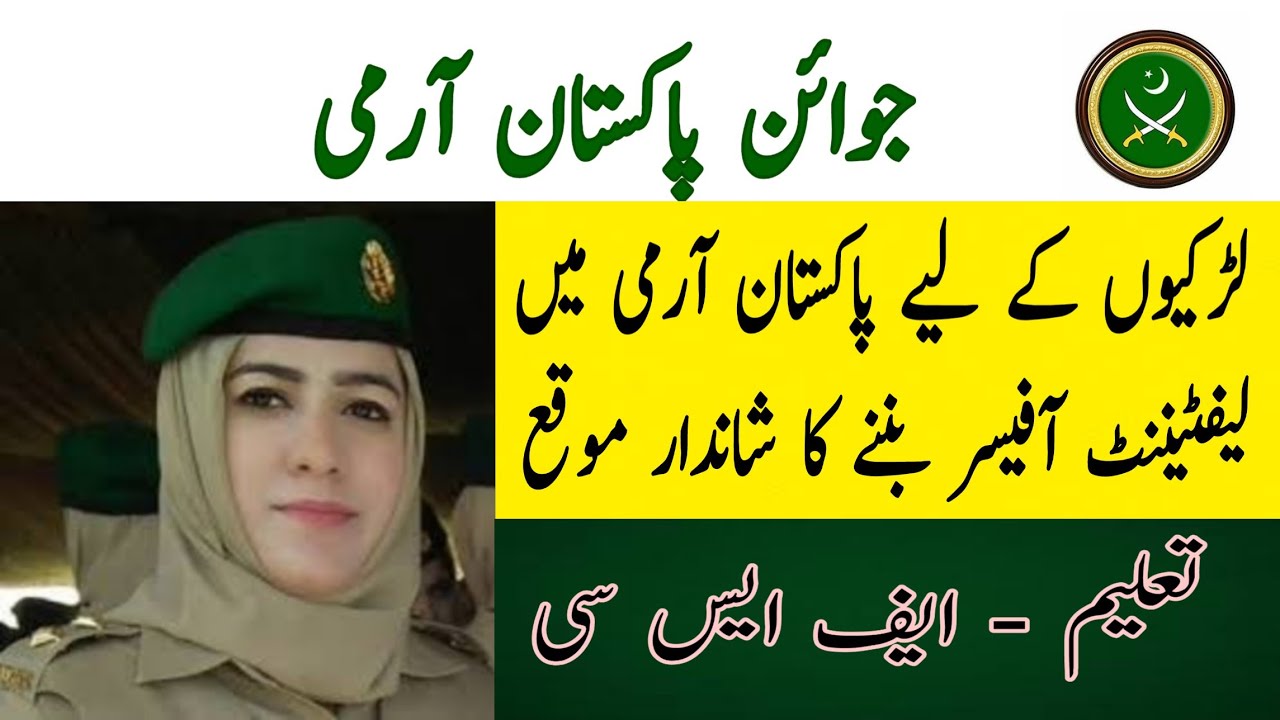 Join Pakistan Army As AFNS Armed Forces Nursing Services | Pakistan Army AFNS Jobs 2020