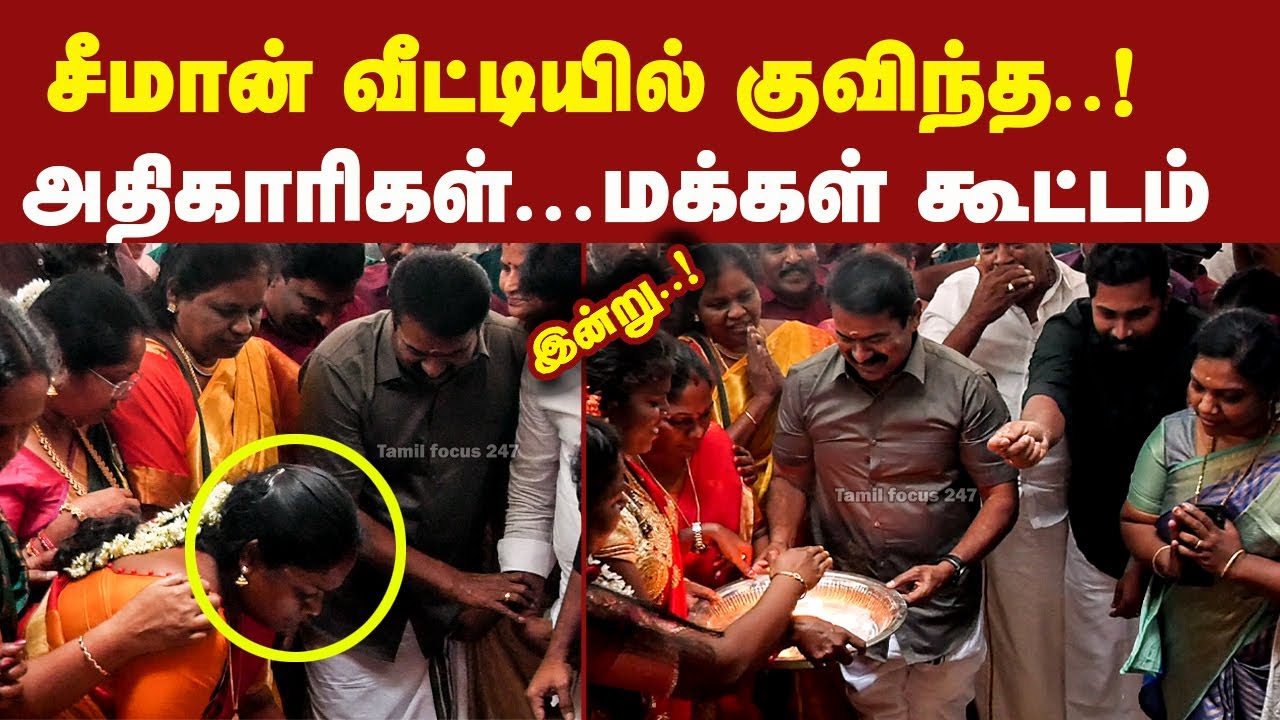 திடீர்னு சீமான் வீட்டியில் குவிந்த அதிகாரிகள் மக்கள் கூட்டம்  Seeman Latest Speech  Home Pongal