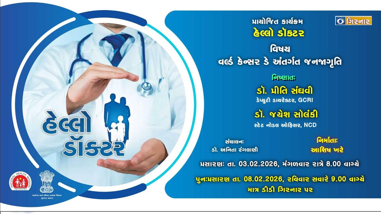 HELLO DOCTOR