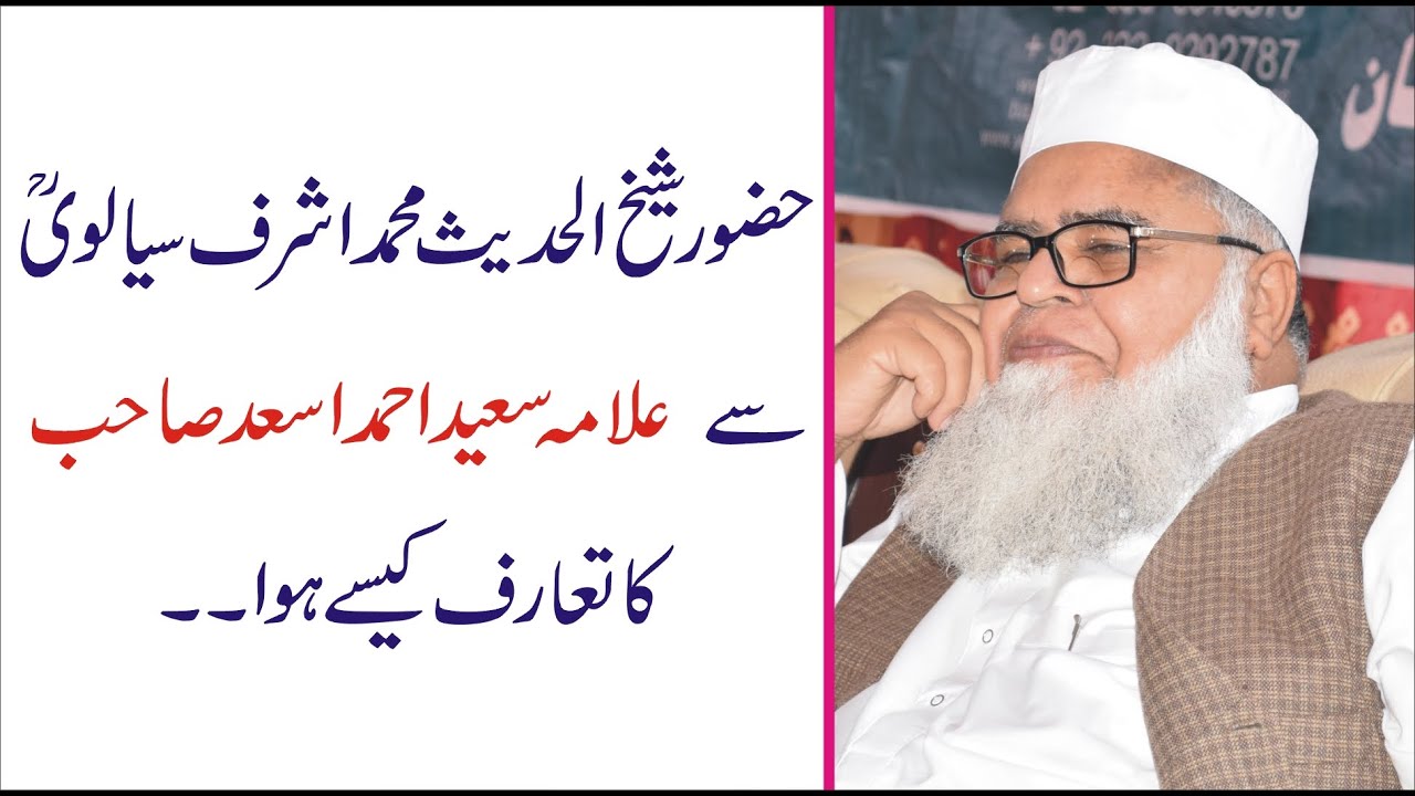 New Bayan Allama Saeed Ahmad Asad In Urs e Pak Hazoor Ashraf ulama 2020