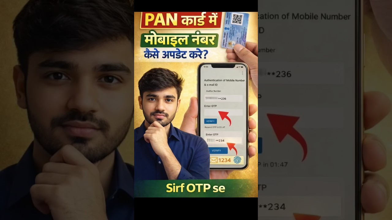 PAN Card me Mobile Number & Email ID Update Kaise Kare 2026 | PAN Update Online #shorts