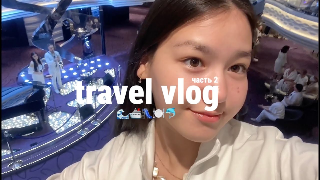 TRAVEL VLOG: Бахрейн, white party, аквапарк, круиз по Персидскому заливу, часть 2