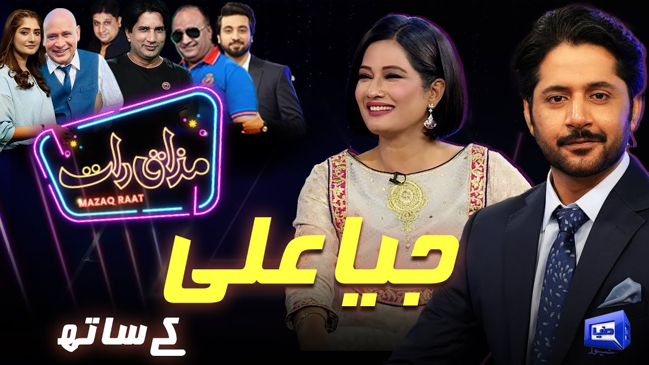 Jia Ali | Imran Ashraf | Mazaq Raat Season 2-Ep 351 | Sakhawat Naz | Honey Albela | Akram Udas