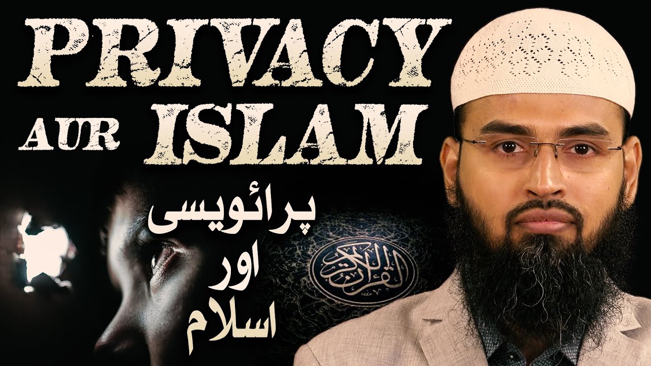 Privacy Aur Islam - Importance of Privacy In Islam By Adv. Faiz Syed