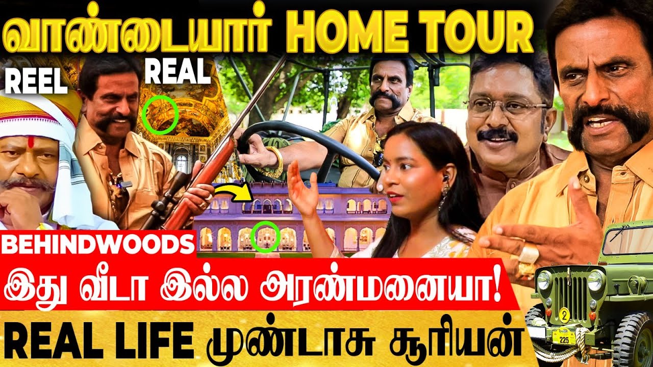 Real முண்டாசு சூரியன்..! ஏழைகளுக்காக 24 மணி நேரமும் திறந்திருக்கும் தஞ்சை வாண்டையார் வீடு🤩