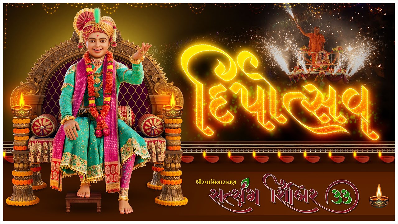 Dipotsav 2024 | Swaminarayan Satsang Shibir - 33 | 01 Nov 2024 | Kundaldham