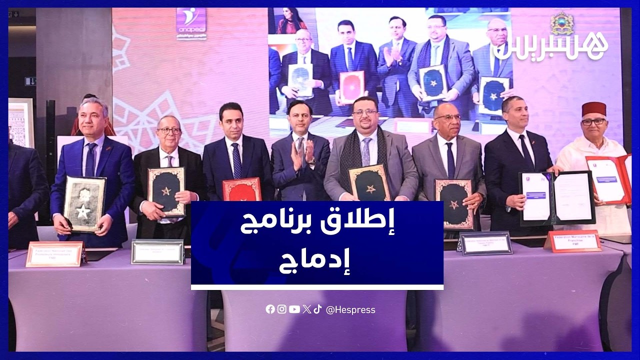 الإطلاق الرسمي لبرنامج 