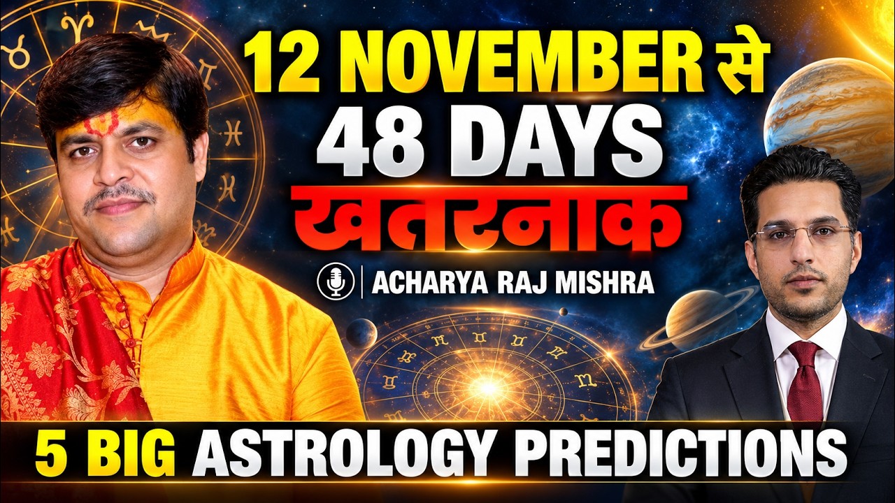 बड़ा संकट  #War #Elections #Economy #Gold 5 Big Astrology Predictions | Acharya Raj Mishra