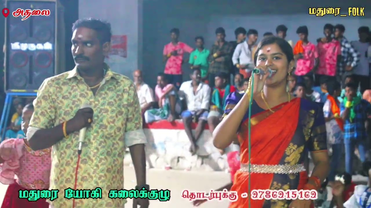 அதலை வெங்கலமடை அய்யனார் கோவில் கும்மி நிகழ்ச்சி💫😍 #ytstudio #ytvideoes #naiyandi_melam #maduraifolk 