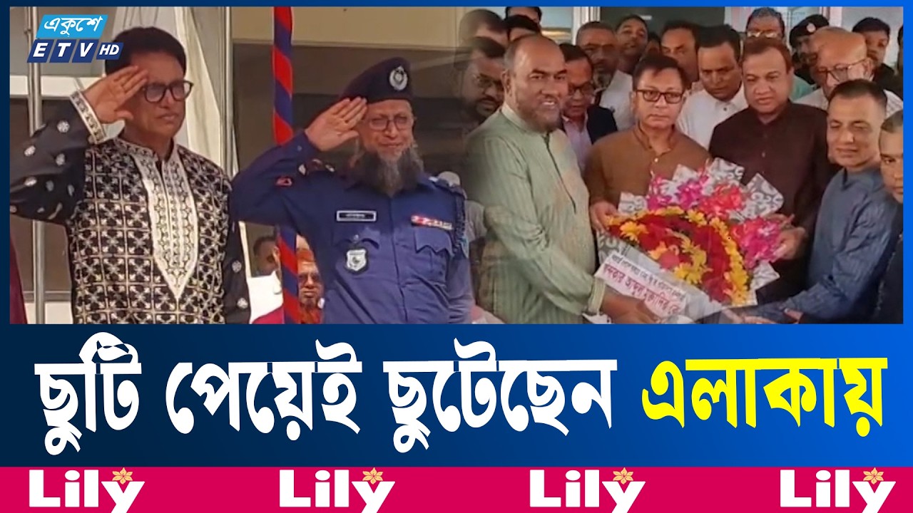 দায়িত্ব গ্রহণের পর প্রথম ছুটি কাটাচ্ছেন মন্ত্রী-প্রতিমন্ত্রীরা |  Cabinet  | Ekushey TV