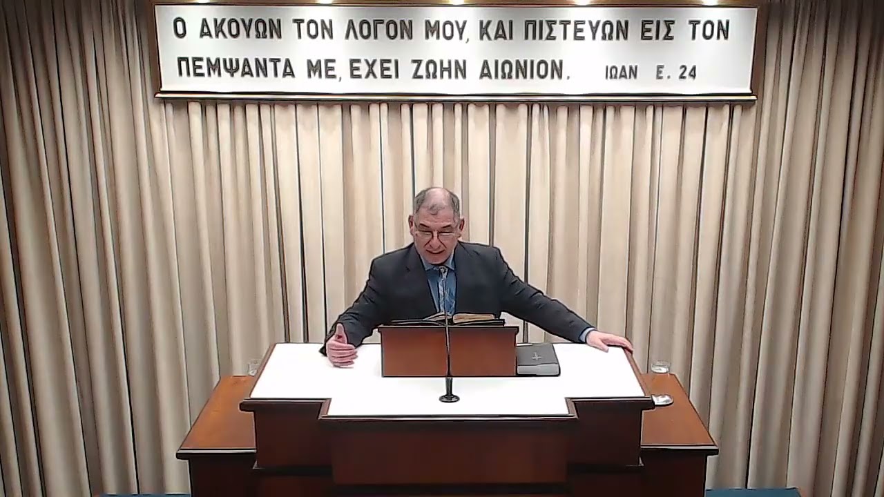 Γιάννης Γιαννόπουλος | Φιλιππησίους γ' 12-21