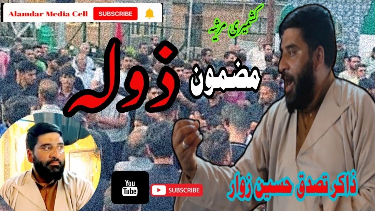 Kashmiri Marsiya ||Mazmoon Zol (ذولہ)|| Zakir Tasaduk Hussain #2025