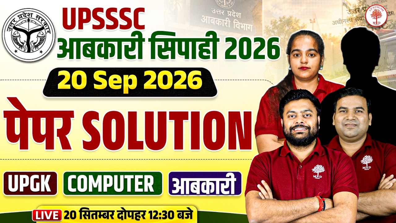 UPSSSC EXCISE CONSTABLE ANALYSIS 2026 | UPSSSC EXCISE ANALYSIS TODAY | UPSSSC EXCISE PAPER SOLUTION